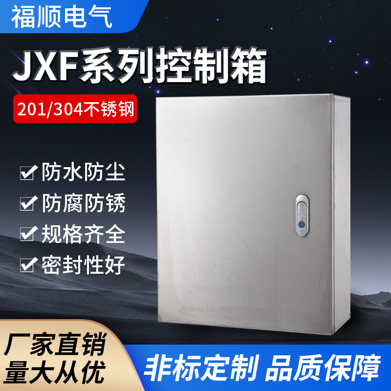 304Stainless steel material distribution box, indoor and outdoor wall box, control box, waterproof foundation box, non-standard customized design