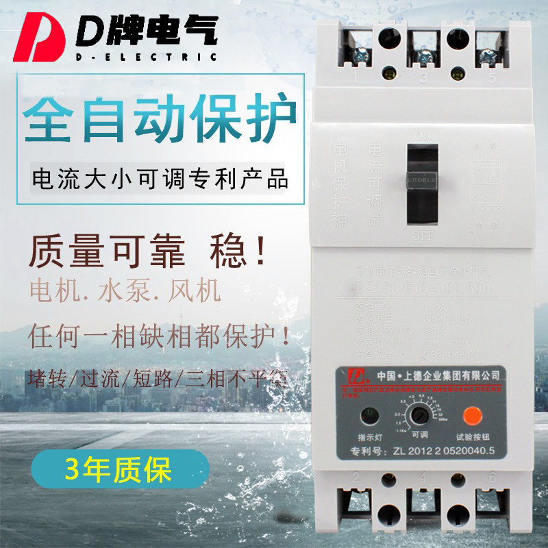 DBrand electric motor water pump electronic phase loss protector40Aadjustable380Vthree-phase3PPhase loss switch11KW