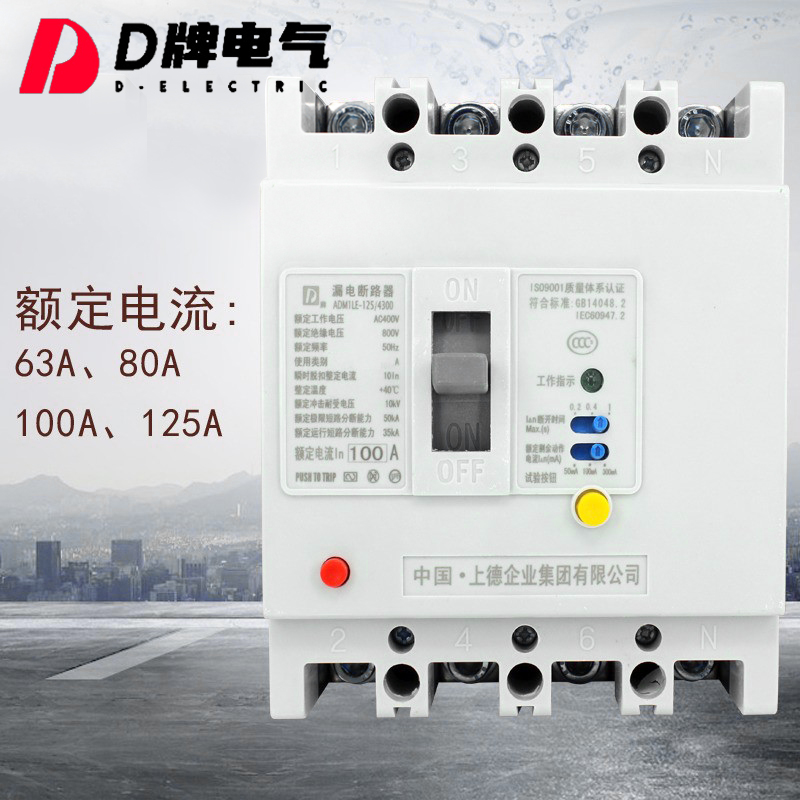 Dcard CM1LE 125 4300three-phase four-wire4PResidual Current Circuit Breaker100A125A63ASwitch protector