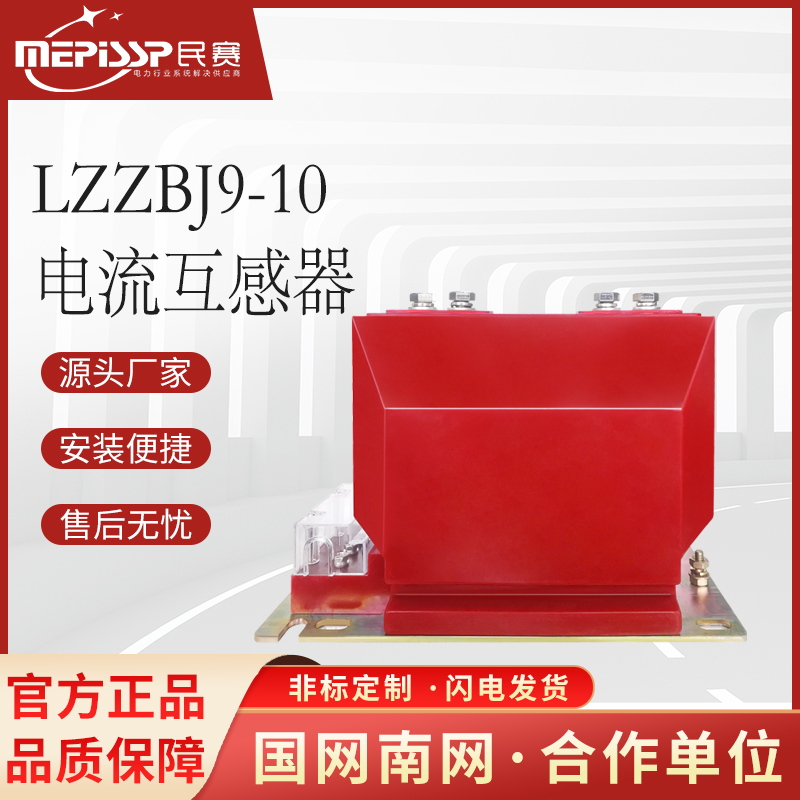 10KV高压电流互感器LZZBJ9-10户内三相交流互感器0.2s/0.5级300/5