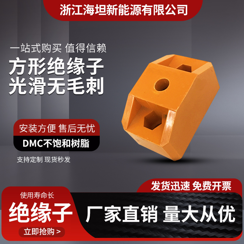 Haitan square insulator85long*45wide*45tall distribution boxPZ30Low pressure yellow square support pillar