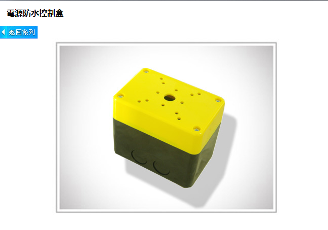 台湾山河shanho 原装正品 电源防水控制盒 SC-68 专用 防水盒