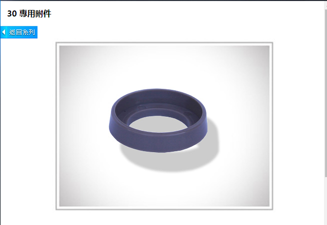 台湾山河shanho 原装正品 30 专用附件 专用固定圈 用途广