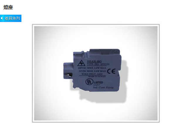 台湾山河shanho 原装正品TYPE-SHA-SPE220 系列灯座 各种按钮灯座