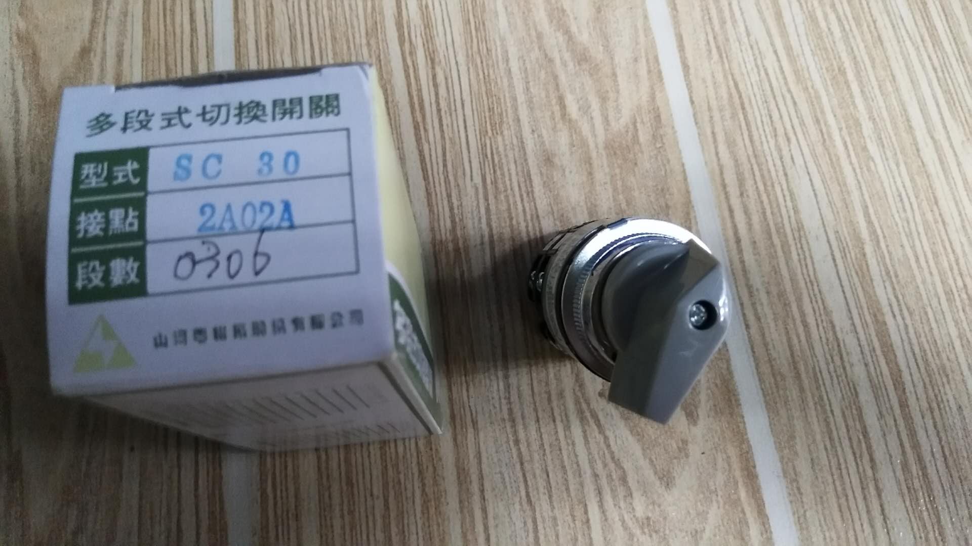 台湾山河shanho SC-30-0306 2A02A 多段开关 转换开关