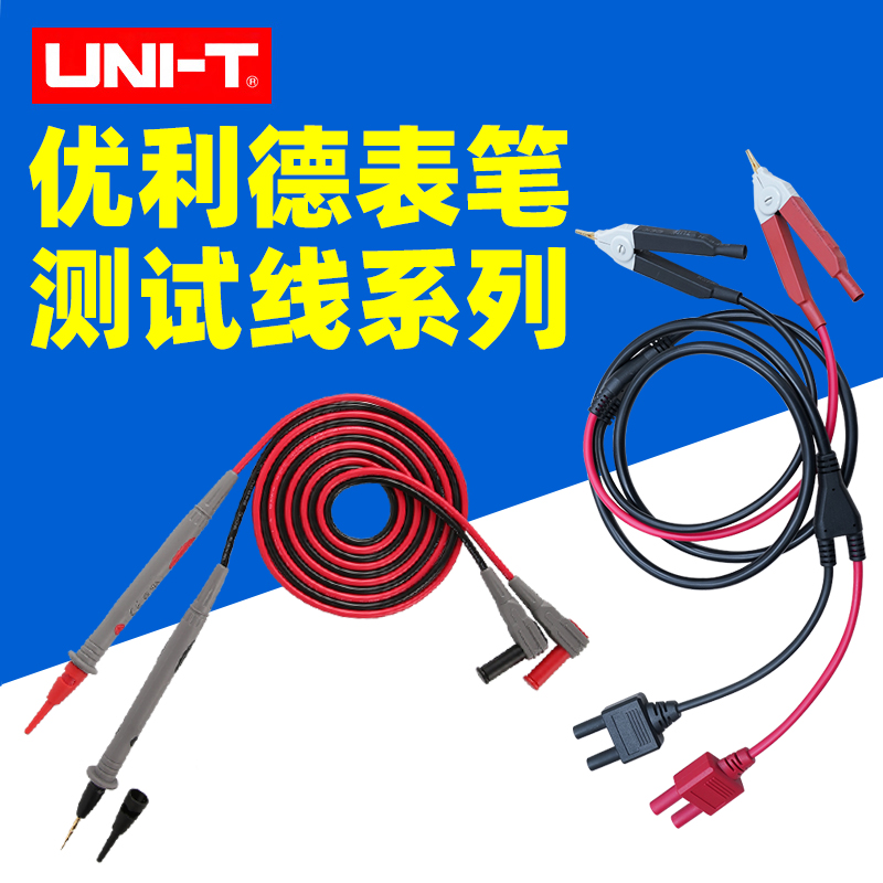 Youlide probe series multimeter clamp meter universal probe Kelvin test line resistance test line