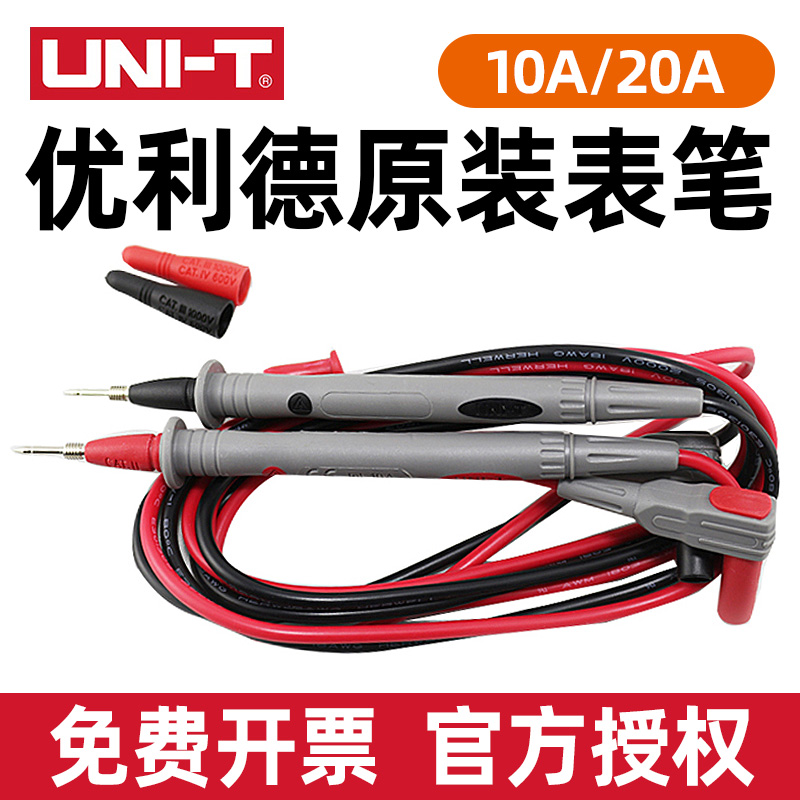 Original Youlide clamp shaped multimeter, special pointed probe, gold-plated copper needleUTL20/L21/L27/28test line