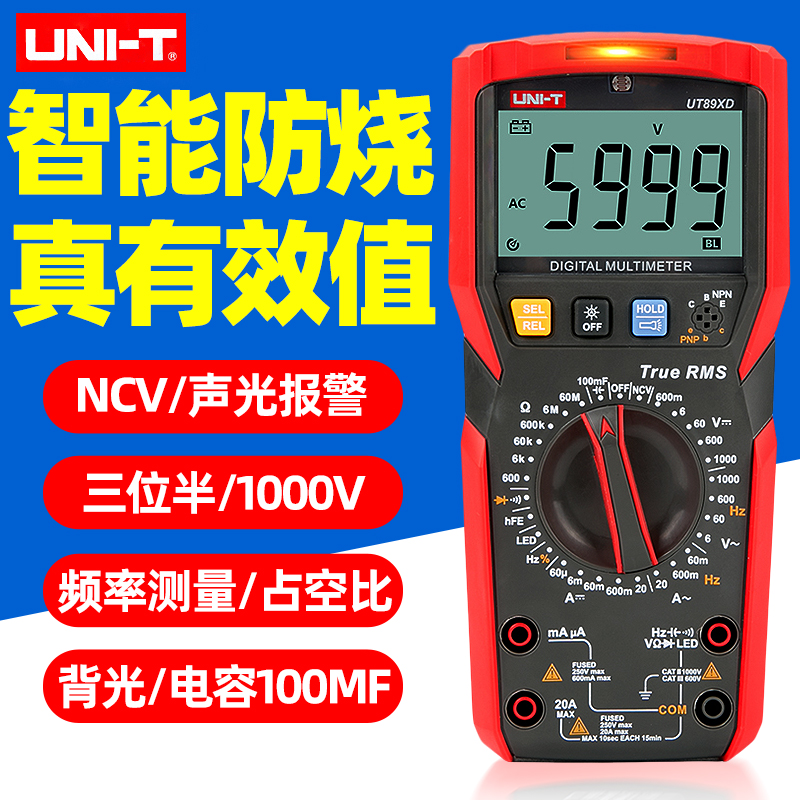 UNI-TUT89XDMulti purpose meter, digital high-precision intelligent meter, fully automatic anti burning resistance and voltage multimeter