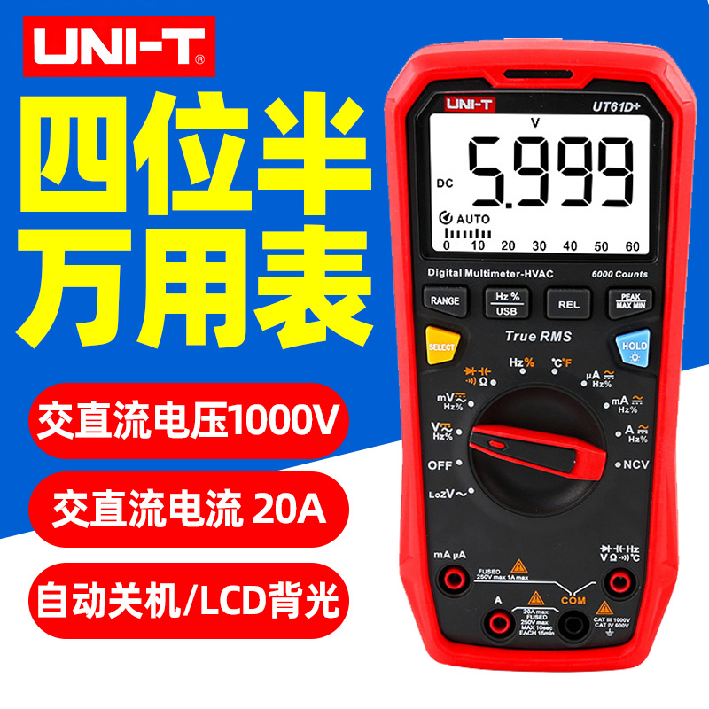 UNI-TUT61D+Multi meter digital high-precision four and a half digit true effective value electrical meter anti burn universal meterE+