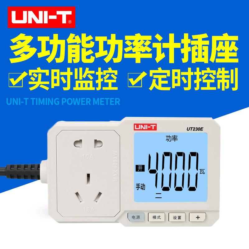 UNI-TUT230EElectricity metering, socket, power meter, power detector, timing16AAmpere meter and kilowatt hour meter