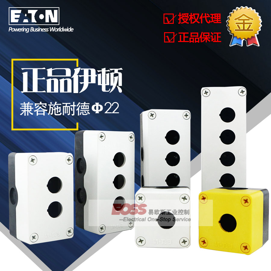 EATONEaton Waterproof Button BoxA22-I1M I2 I3 I4 I5Surface installation of holesA22-RPV/KC/I