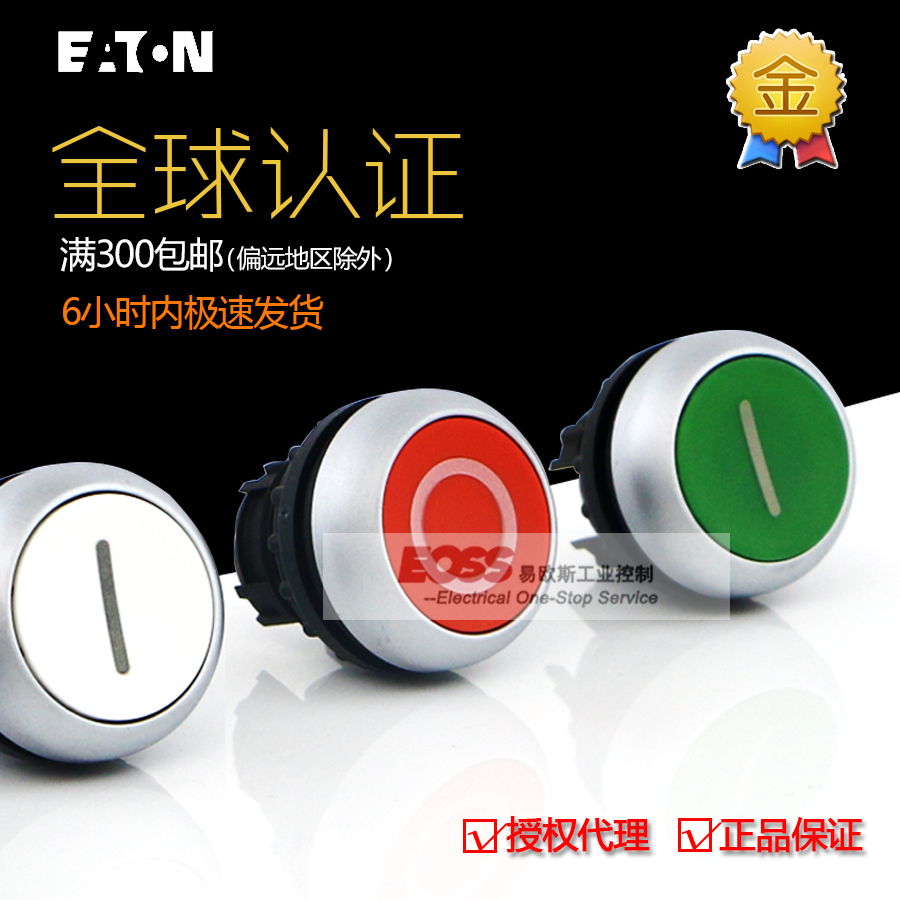 EATON伊顿穆勒按钮头M22-D-G-X1 R-X0 S-X0 W-X1德国进口金属现货