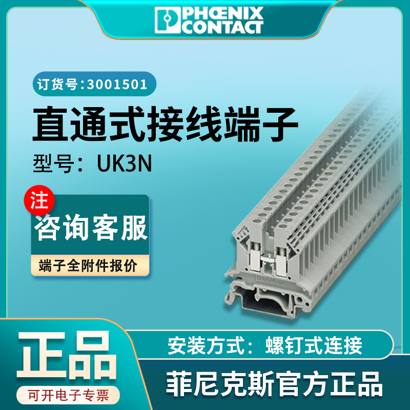 Spot Phoenix Terminal Blocksuk3nPhoenix terminal block guide rail3001501phoenixgenuine product