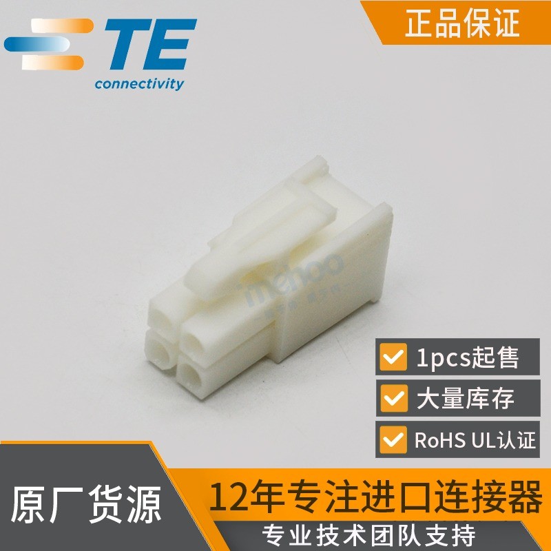TETaike172167-1Connector connector Anpuampsheath4.14mmspacing Automotive connector plug