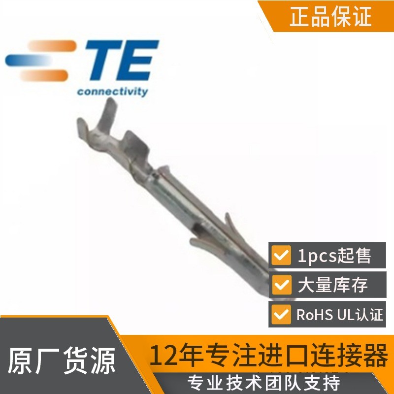 AMP/Anpu770988-1 TETyco Terminal Connector tyco connector genuine Guangdong spot goods