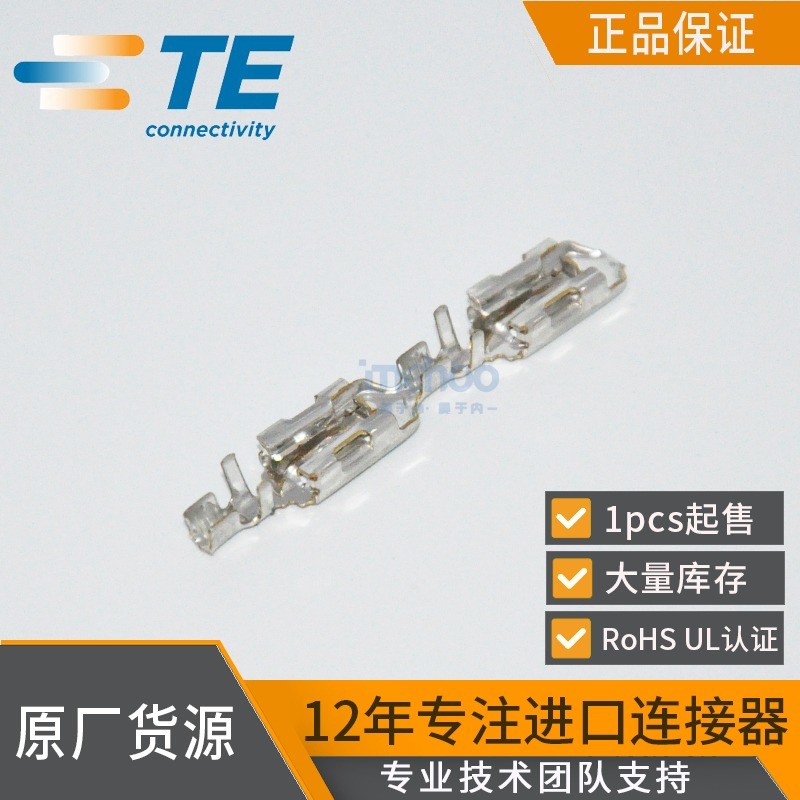 TE/TycoTaike170454-2Automotive connector plug-in pin socket Anpuampplug-in