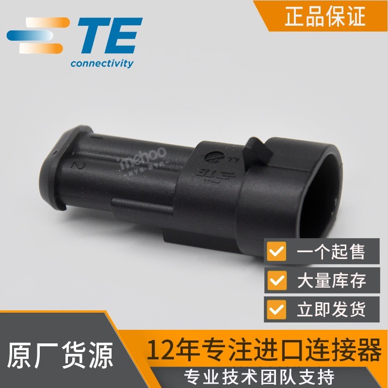TE/TYCO/AMP Taike/Anpu 282104-1 Automotive connectors/connector/protect