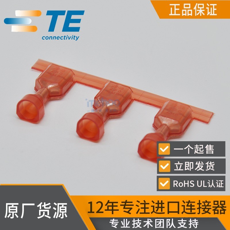 genuineTE/Taike 2-520263-2 Plug in connector joint Anpuampplug-in