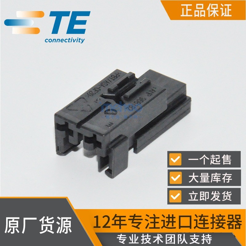 AMPAnpu connector 968182-1 TaiketeMale and female sockets 4.3m Automotive connector genuine product
