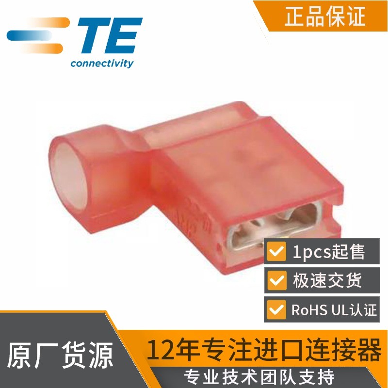 Genuine originalTE/Taike2-520128-2connector 6.35mmspacing(TE/AMP)
