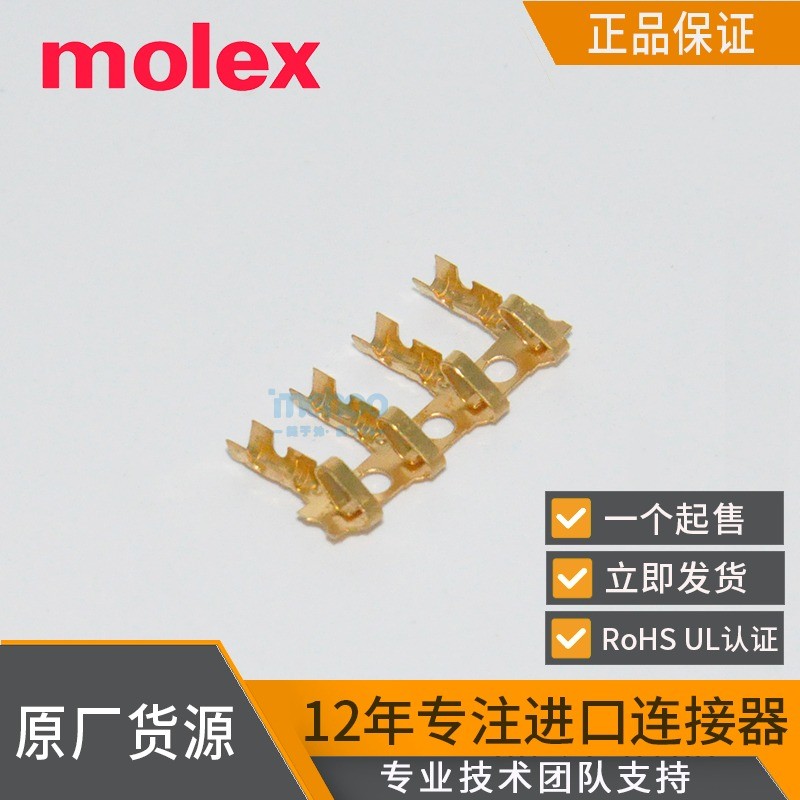 08-56-0109正品molex汽车线束连接器08560109端子085
