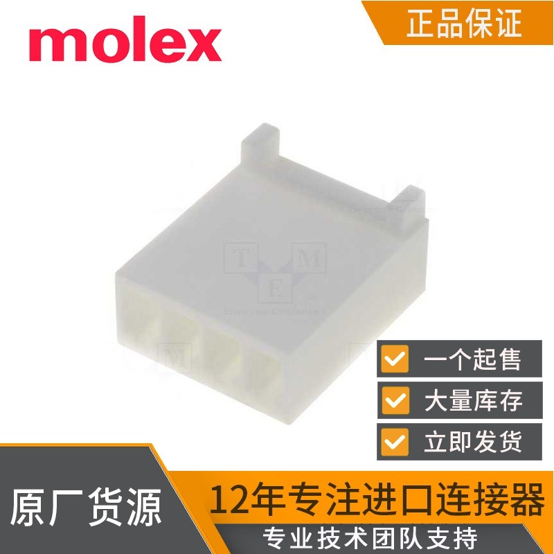 molex连接器22-01-3047连接线22013047塑壳2695-04RP间距
