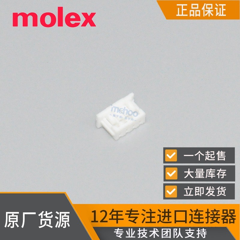 莫仕molex连接器51021-0400 接插件接头510210400间距1.