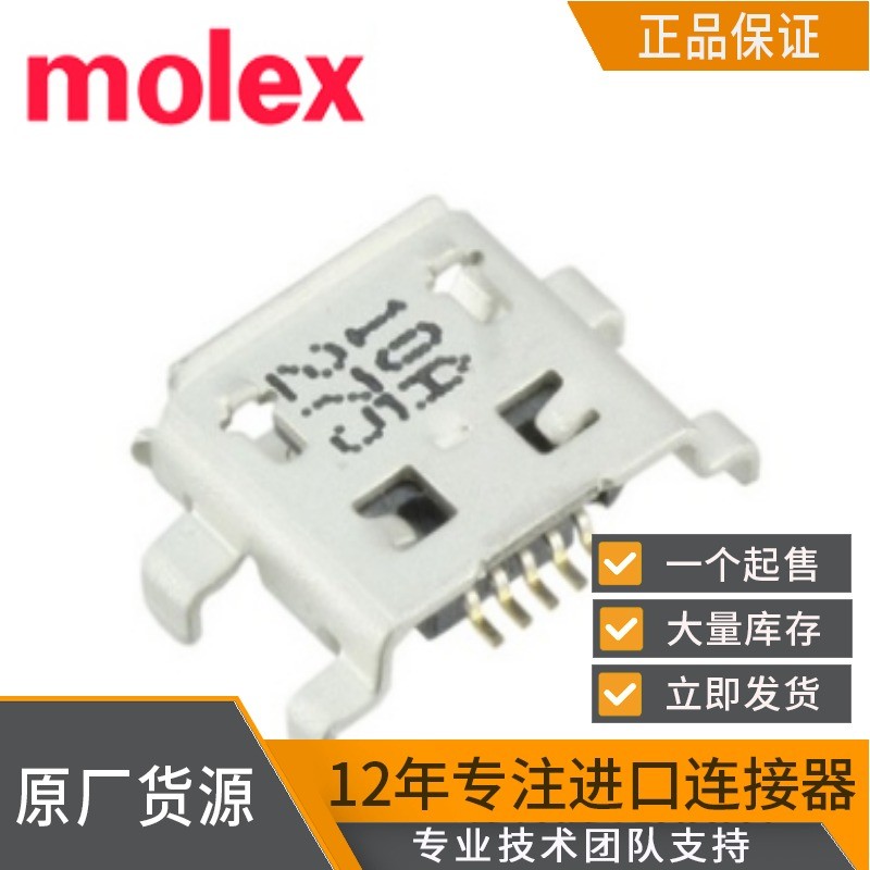 Molex/莫莱克斯 47642-0001 低频Molex端子47642-0001