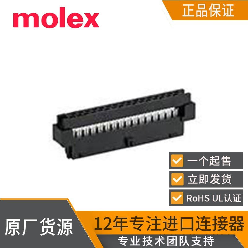 原装黑色 87568-3493 （molex）连接器 875683493 87568