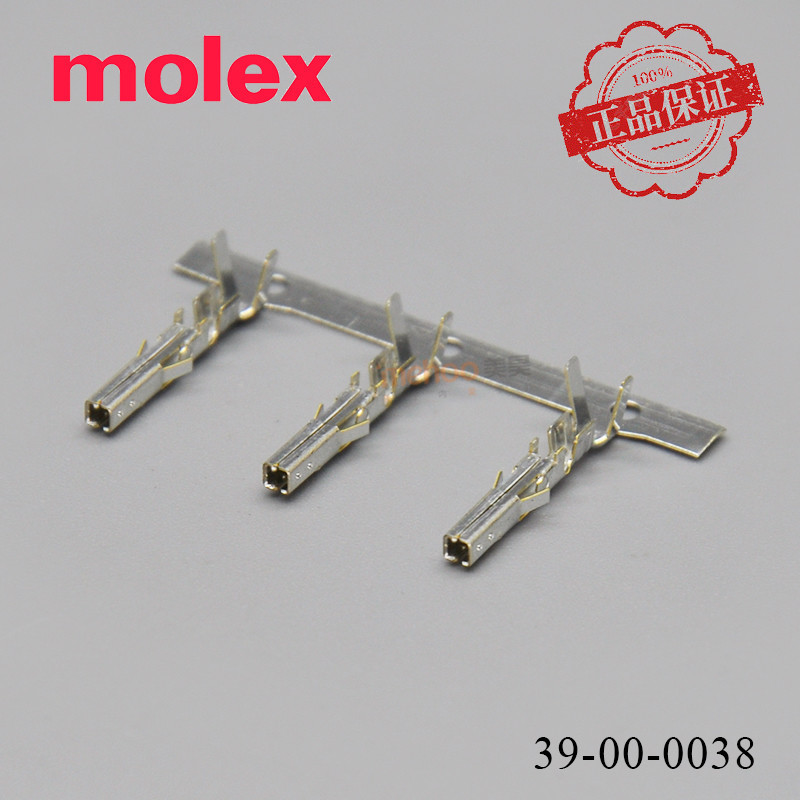 原装molex39-00-0038插针3900-0038 5557端子39000038汽车连接器