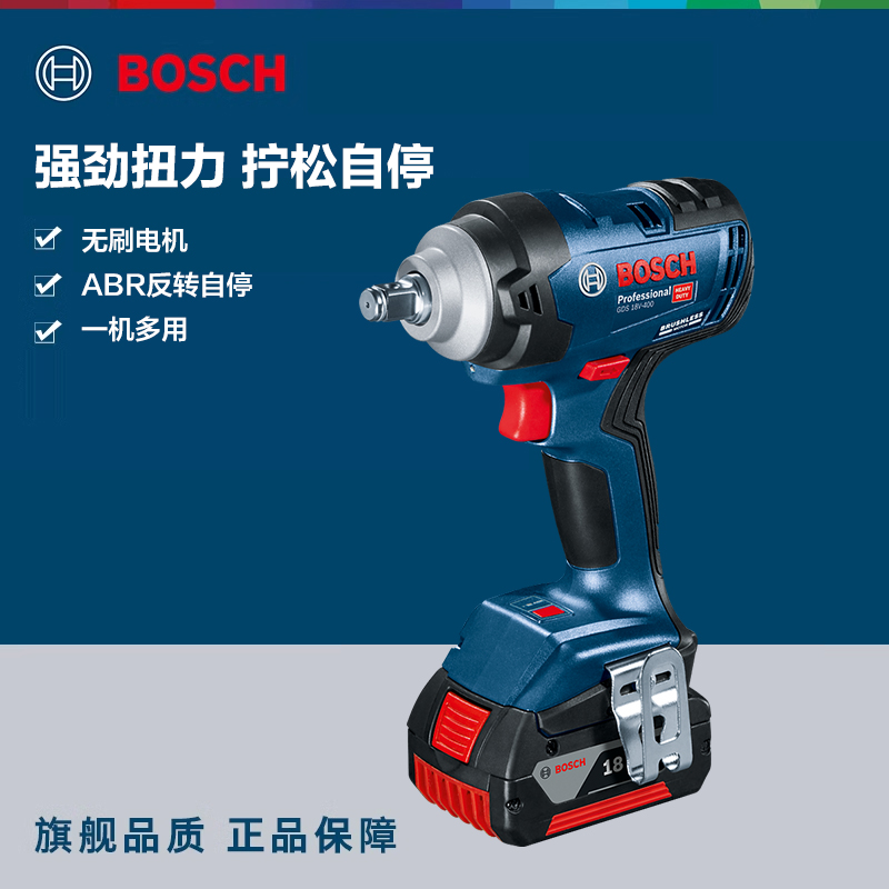 博世电动扳手充电扳手大扭力冲击汽修架子工GDS18V-400风炮300ABR