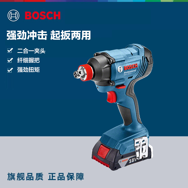 BOSCH博世充电式电动冲击套筒扳手起子机博士锂电池电钻GDX180-LI