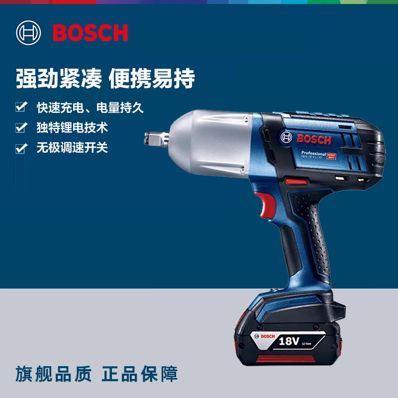 BOSCH博世电动工具 锂电充电式冲击扳手 电钻GDS 18V-LI HT