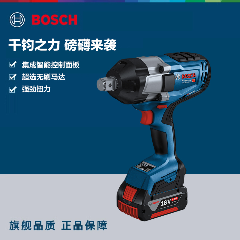 博世大扭力电动扳手锂电风炮工业级塔吊冲击无刷扳手GDS18V-1050H
