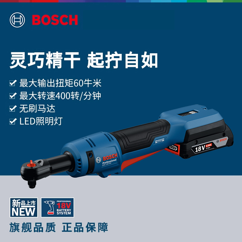 博世电动棘轮扳手锂电无刷大扭力90度直角扳手GRC18V-60桁架扳手