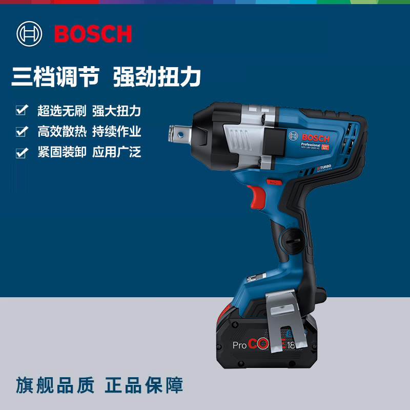 博世冲击扳手大扭力充电式锂电扳手无刷架子工GDS18V-1600电风炮
