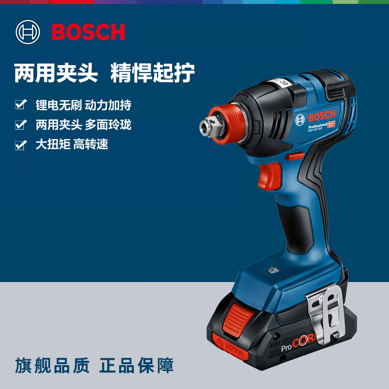博世电动扳手大扭力无刷锂电风炮GDX18V-200电钻电起子机冲击扳手