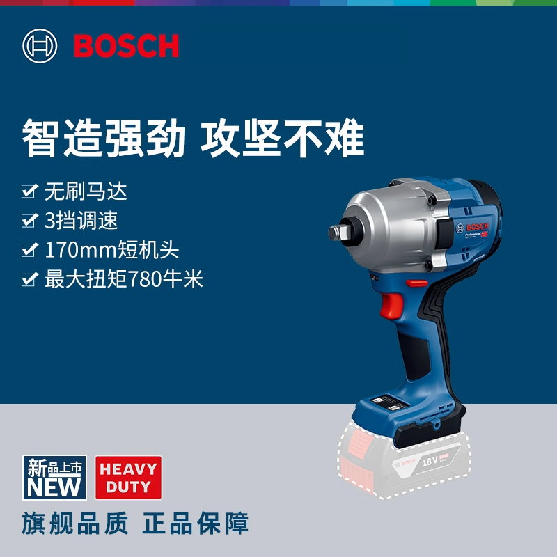 博世电动扳手正品大扭力架子工汽修电风炮GDS18V-780锂电冲击扳手