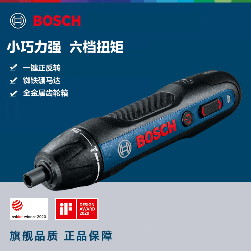 博世电动螺丝刀迷你充电小起子机Bosch GO 2螺丝批家用锂电动工具
