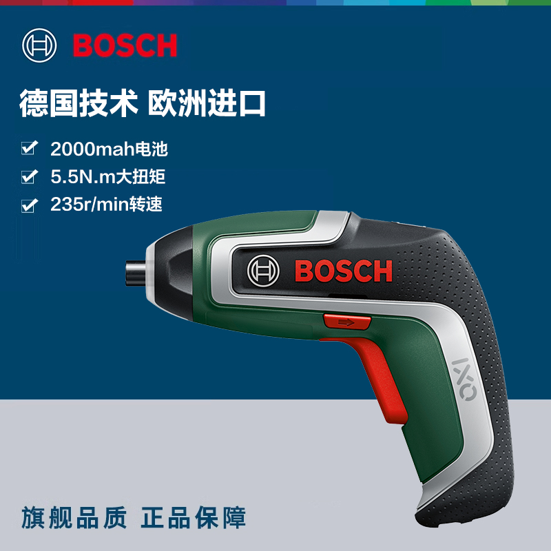 博世电动螺丝刀电批充电式起子迷你全自动拧紧机电动工具家用ixo7