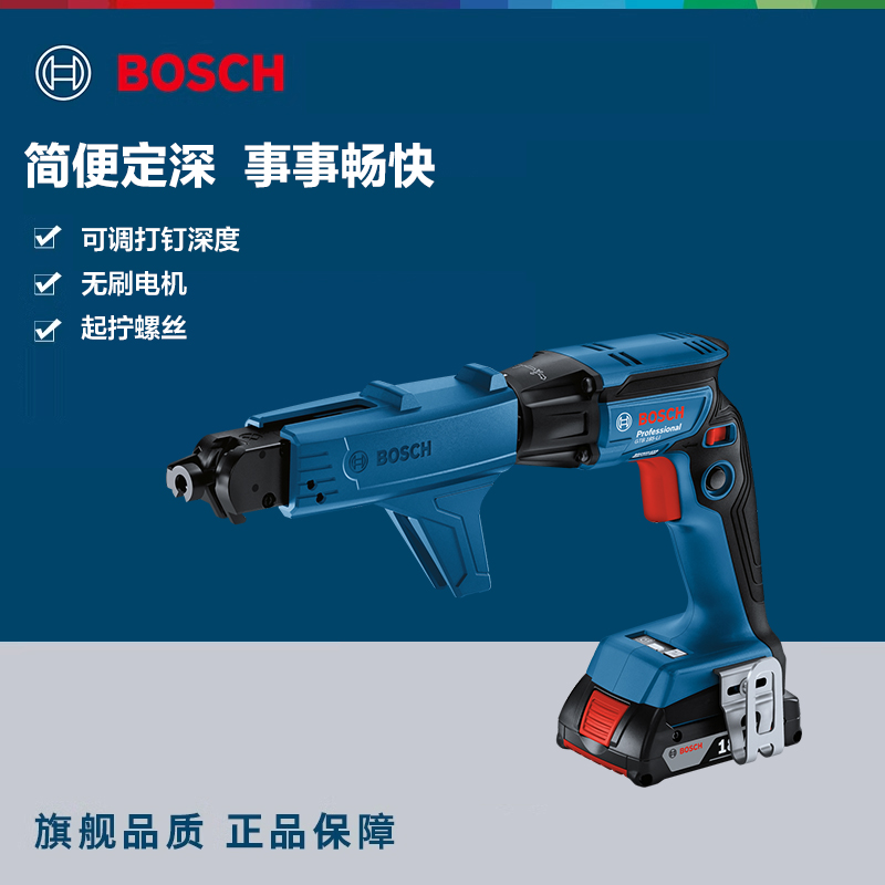 博世自攻电动螺丝刀无刷锂电起子机GTB185链钉枪吊顶神器一体射钉