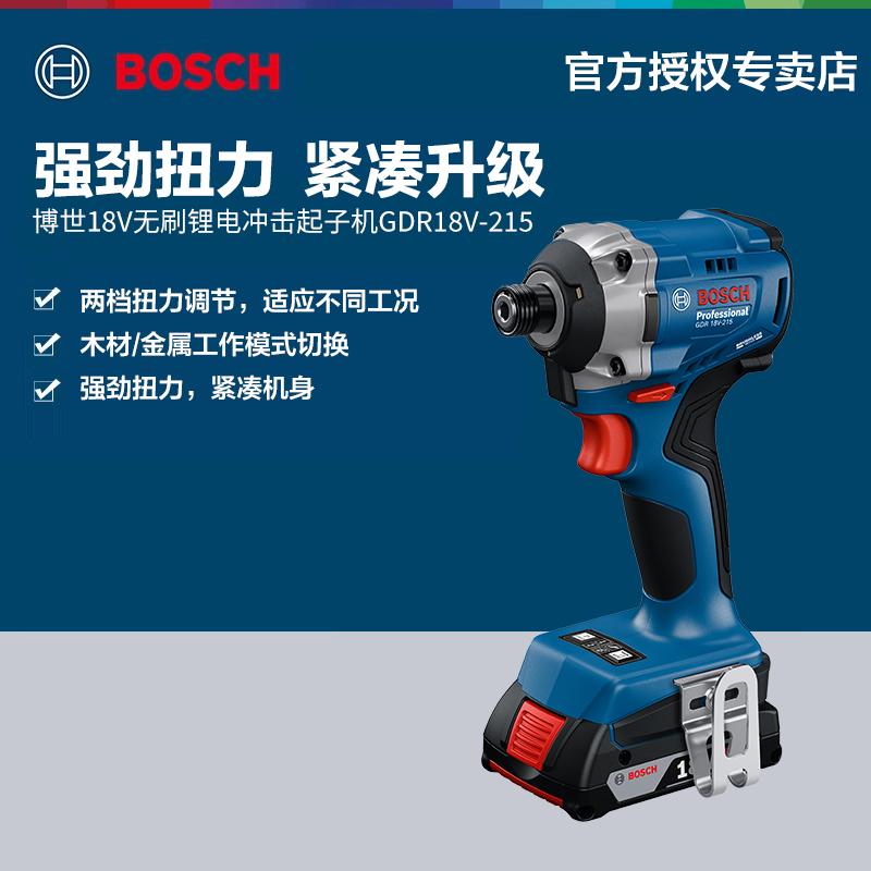 博世冲击起子机锂电无刷充电式螺丝枪电动钻GDR18V-215电动螺丝刀