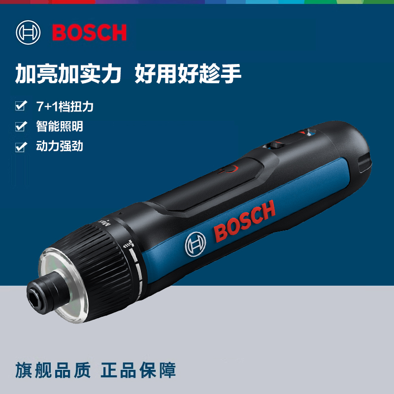 博世Go3电动螺丝刀锂电充电式家用小型迷你电起子机套装