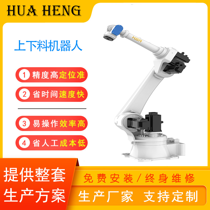 华数焊接机器人喷涂搬运码垛上下料打磨冲压装配二保焊氩弧焊激光