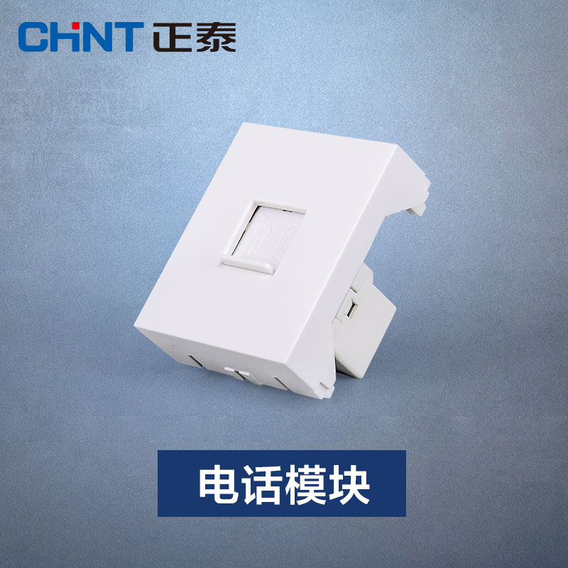 正泰118型开关插座面板家用5G二三插 多功能键墙壁插座五孔组合模