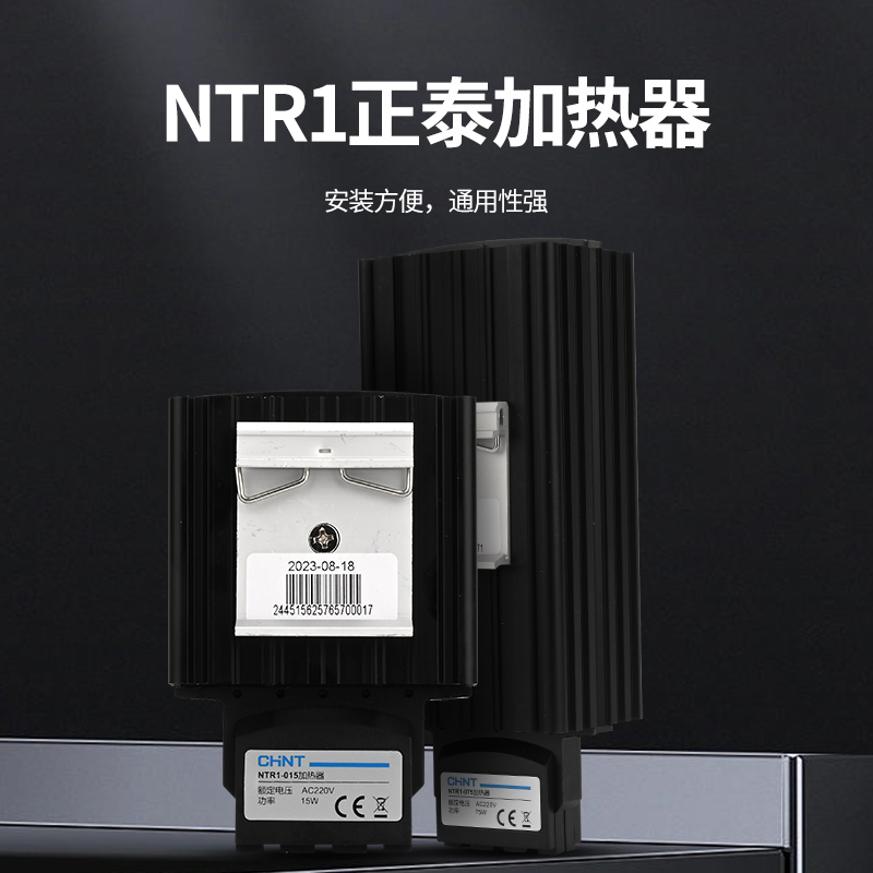 Chint Cabinet Distribution Box Heater Control Cabinet DehumidificationNTR1-15/30/45/60/75/100/150W
