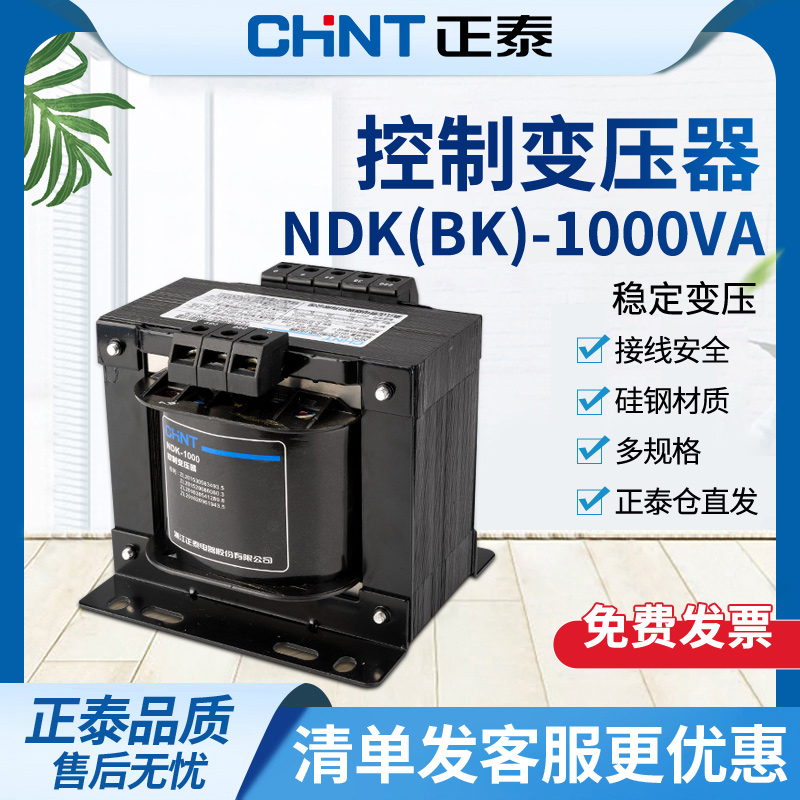 Chint Control TransformerNDK/BK-1000VA 380V/220Vturn24/36/12Vtransformer