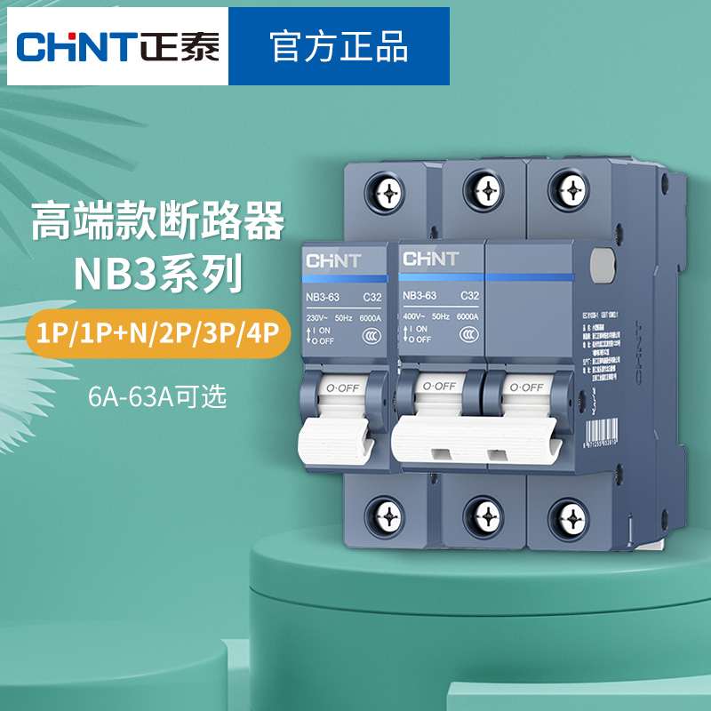 Chint air switchNB3Series Circuit Breaker1phousehold32Amain circuit breaker2pAir conditioning switch63Asmall40A