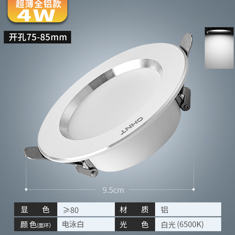 ChintLEDRecessed all aluminum tri color dimmable ceiling light in the living room4WWarm white light opening7.5-8.5cm