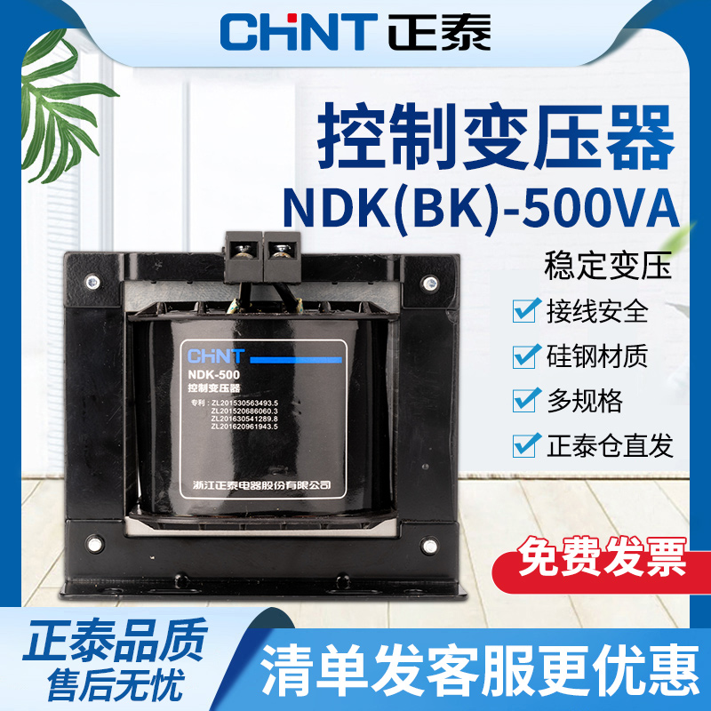 Chint Control TransformerNDK/BK-500VA 380V/220Vturn24/36/12Vtransformer